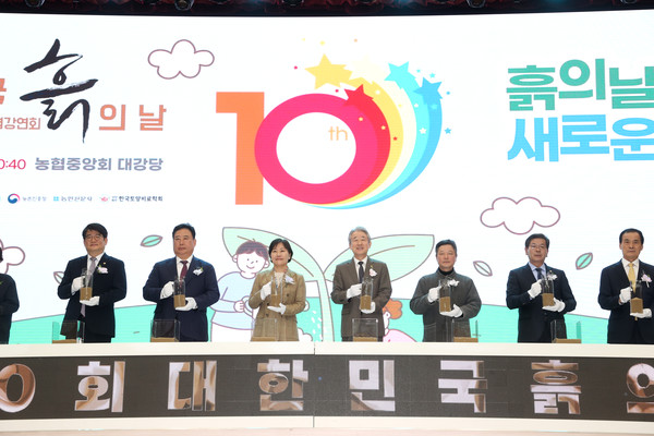 (250310) 농협, 제10회 _흙의 날_ 기념행사 주관(2)