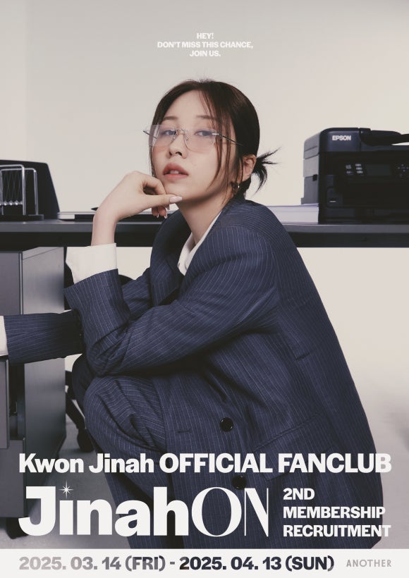 '권진아' 공식 팬클럽 2기 모집_[사진 어나더]