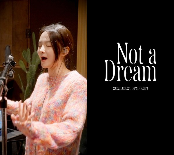 송소희_사진자료1_Not a Dream_티저캡쳐 [매직스트로베리사운드]