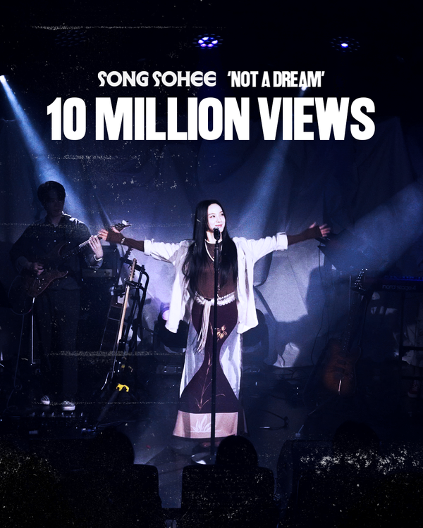 [매직스트로베리사운드]  송소희_사진자료2_Not a Dream_1000만돌파