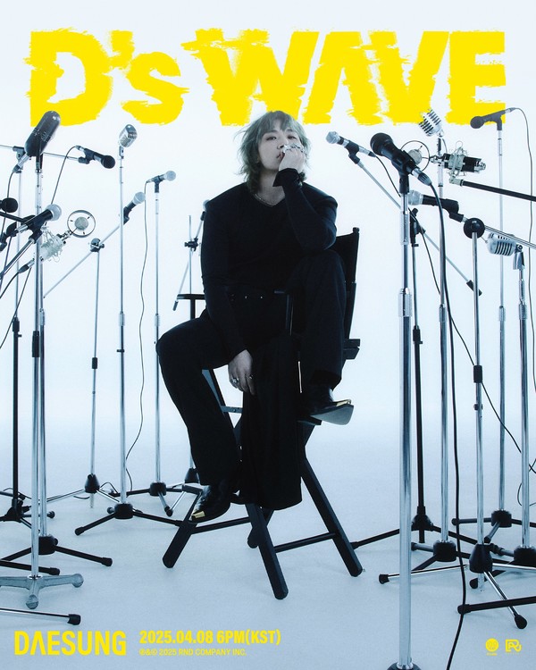 '대성'_티저_이미지  사진제공 = 알앤디컴퍼니(디레이블)