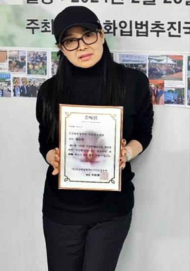 무궁화입법추진 홍보대사 가수 장은숙.