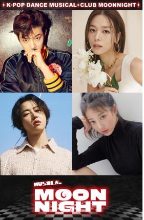 뮤지컬 '문나이트'