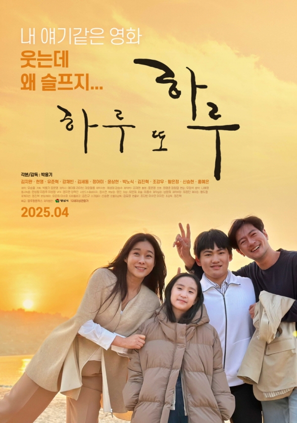 영화 '하루 또 하루'