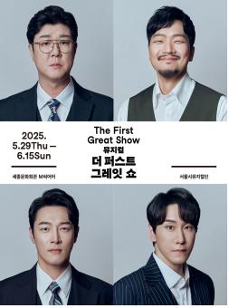 박성훈·이창용, 이승재·조형균