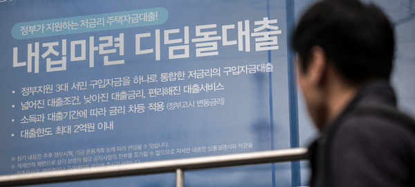 2일 서울시내 시중은행에 대출 관련 안내문이 붙어 있다. 2월 한 달 가계대출 증가액이 5조 원에 달하며 한달 만에 상승 전환한 것으로 나타났다. 최근 토지거래허가제 등 부동산 규제 완화 움직임에 서울 일부 지역을 중심으로 가계 대출이 늘어난 영향으로 풀이된다. 금융권에 따르면 지난달 27일까지 금융권 전체 가계대출은 전달보다 5조원 내외로 늘어났다. 연초인 2월에 금융권 전체 가계대출이 이같이 큰 폭으로 증가하는 것은 코로나19 이후 저금리에 가계대출이 급증했던 2021년 2월(9조7000억원) 이후 4년 만이다. 2025.03.02.