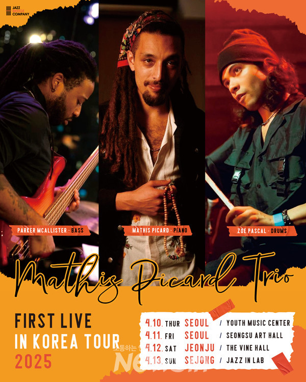 ▲자료=재즈브릿지컴퍼니 제공