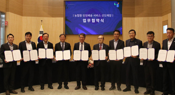 e커머스사업부_ 더 멀리 더 빠르게... 농협경제지주,‘농협형 씽씽배송’업무협약 체결