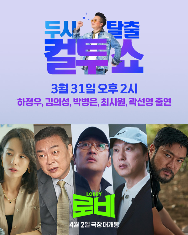 '로비' 팀 이번엔 라디오 출격!