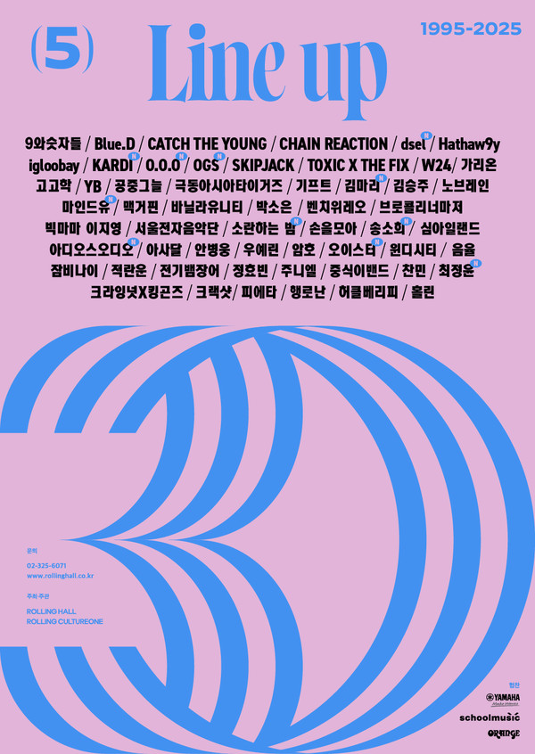'롤링홀'  30주년기념공연_5차라인업_포스터  [사진제공- 롤링홀]