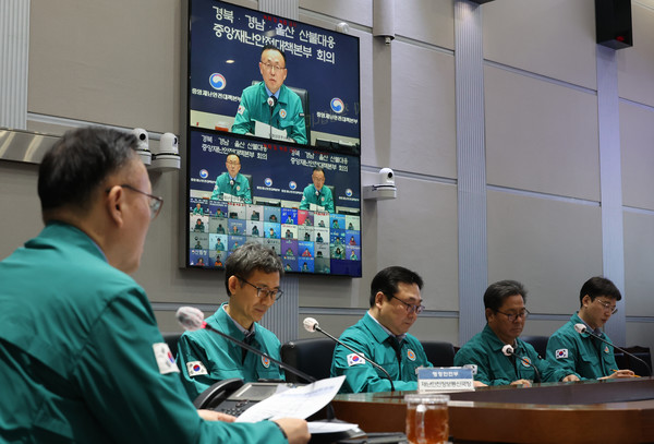 이한경 행정안전부 재난안전관리본부장이 2일 오전 서울 종로구 정부서울청사 서울상황센터에서 열린 경북·경남·울산 산불대응 중앙재난안전대책본부(중대본) 12치 회의에 참석해 발언하고 있다. 2025.04.02.