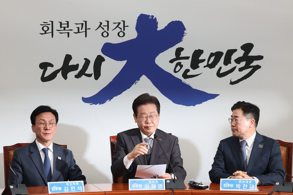 이재명 더불어민주당 대표가 4일 서울 여의도 국회에서 헌법재판소의 윤석열 대통령 파면 선고에 대한 긴급 기자회견을 하고 있다. 2025.04.04.