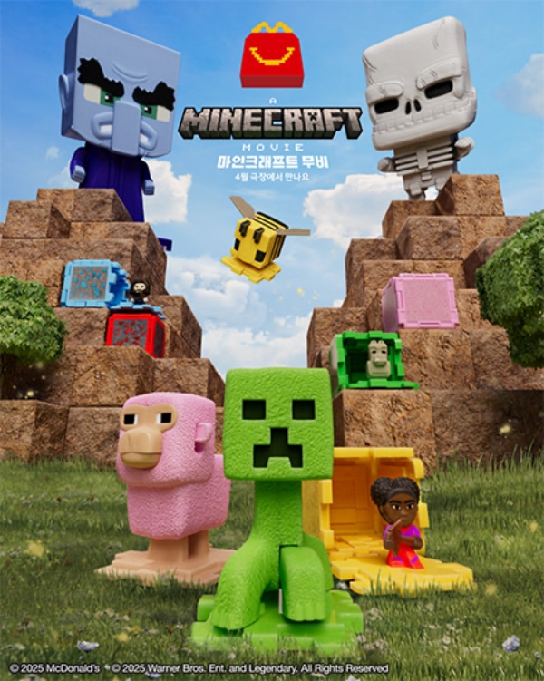 영화 '마인크래프트 무비' 