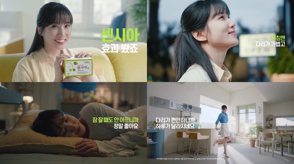 [동국제약]센시아 TV-CF