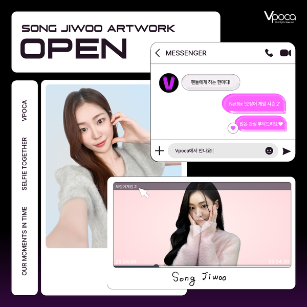 [VPOCA 제공–배우‘송지우’포토프레임 이미지]