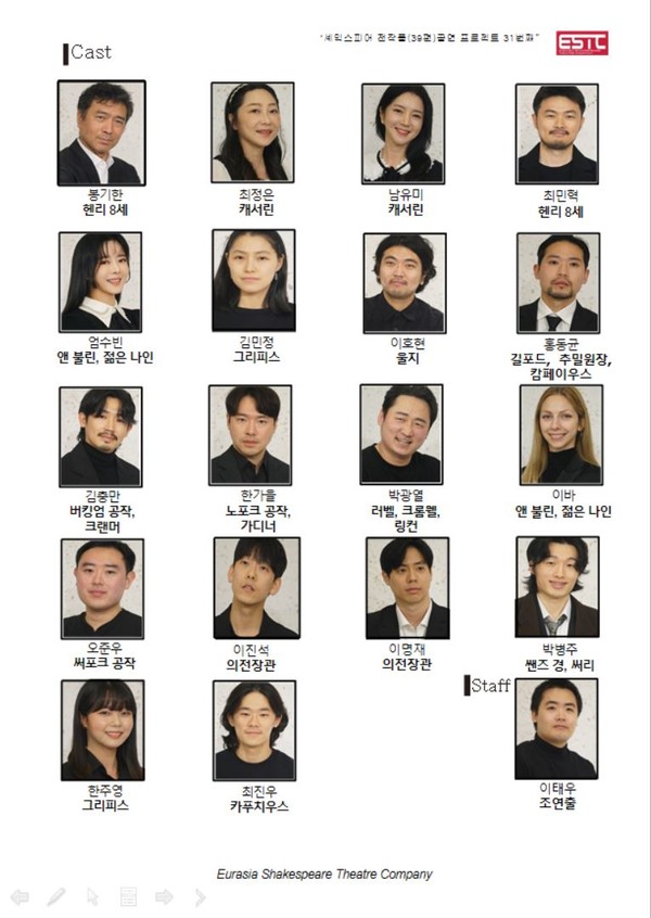 헨리8세 출연진 사진