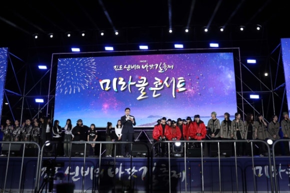 제45회 '진도 신비의 바닷길 축제’