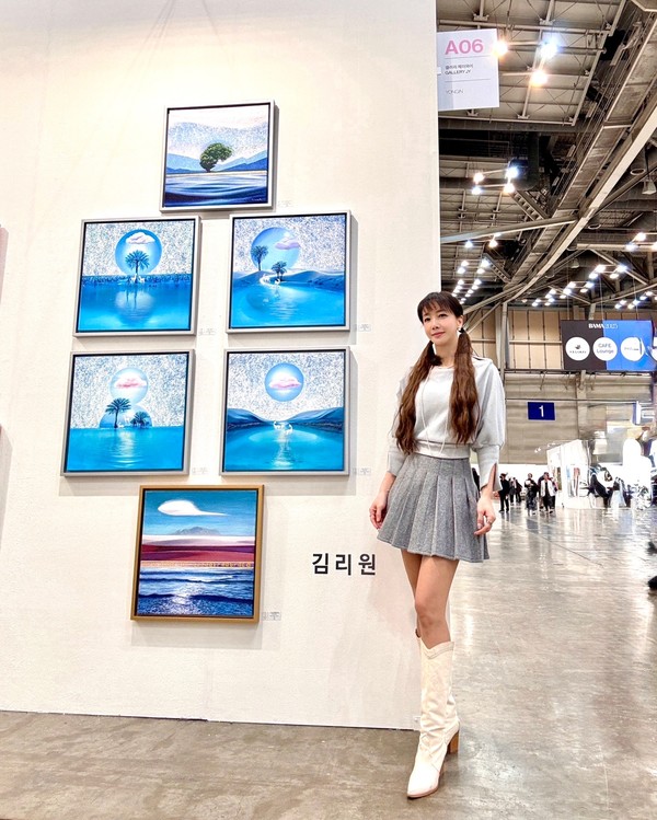 아트테이너 '김리원작가'