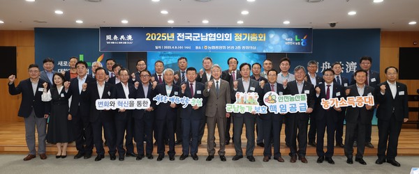 20250409전국군납협의회 정기총회