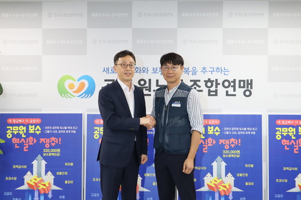 공무원연맹과 연원정 인사혁신처장 간담회 자료 사진. (제공=공무원연맹.(연원정 인사혁신처장))