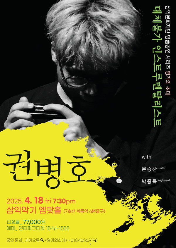  ‘멜로디 스페셜리스트’ 메인 포스터