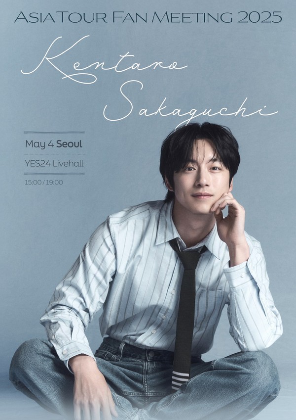 [사진자료] 사카구치 켄타로 팬미팅_메인포스터_完