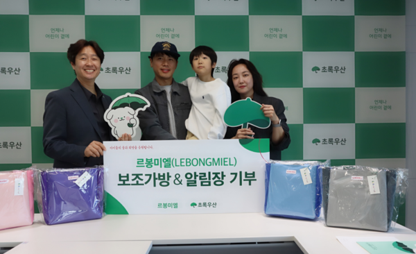 ▲사진: 초록우산이 르봉미엘과 보조가방 및 알림장 물품 전달식을 하고 있다. (좌측 끝 김우현 초록우산 충남지역본부장, 우측 끝 이혜미 르봉미엘 대표) / 출처: 초록우산 충남지역본부