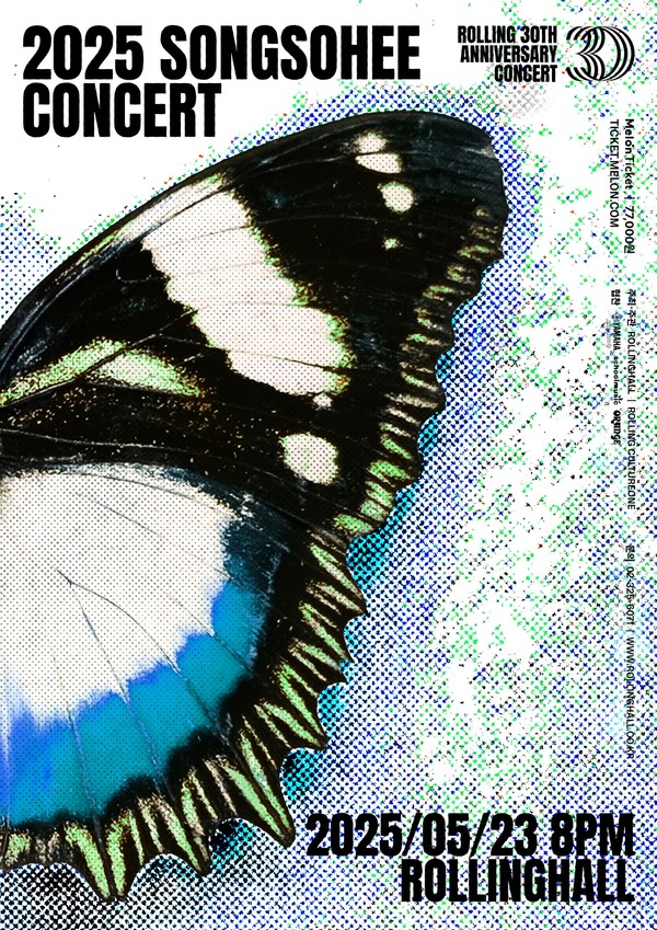 ▲ 2025 SONG SOHEE CONCERT : 롤링 30주년 기념 공연 포스터 (제공: 매직스트로베리사운드)