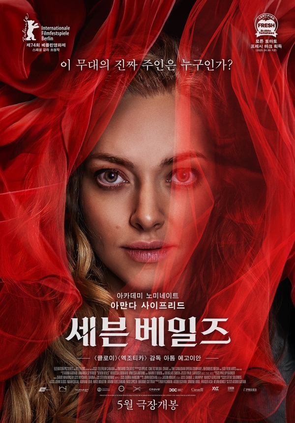 영화 '세븐 베일즈'