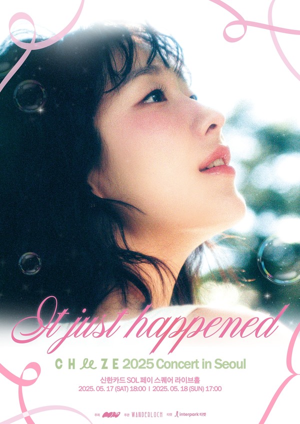 '치즈'_콘서트_포스터 [사진제공 = 무드밍글(MoodMingle)]