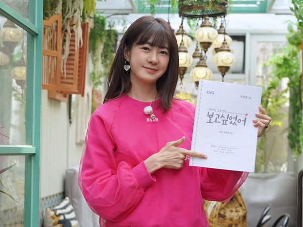 이요원 '보고싶었어'  [출처=매니지먼트구]