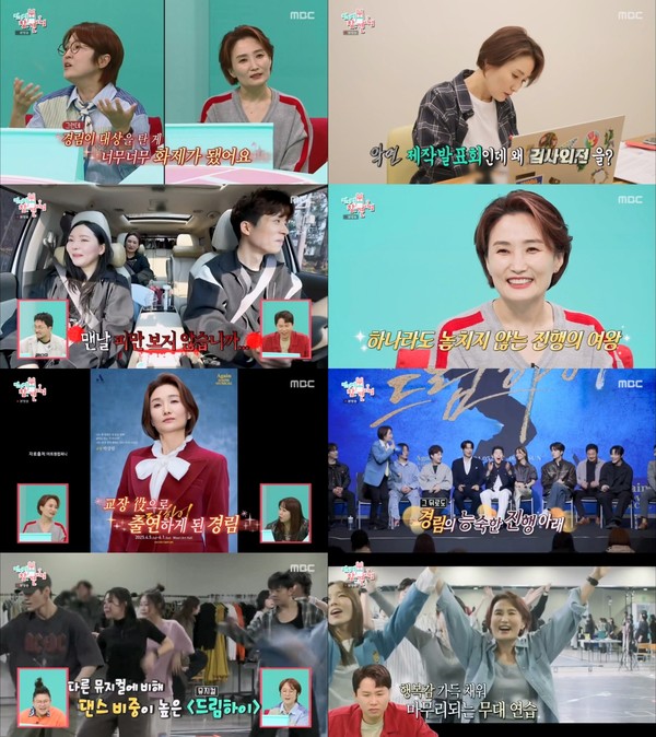 '전참시'_박경림