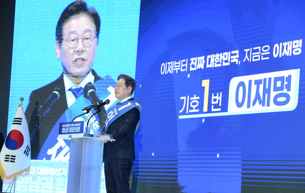 이재명 제21대 대통령 선거 더불어민주당 경선 후보가 20일 오후 울산 울주군 울산 전시컨벤션센터 A홀에서 열린 제21대 대통령선거 후보자 선출을 위한 영남권 합동연설회에서 기조연설을 하고 있다. 2025.04.20