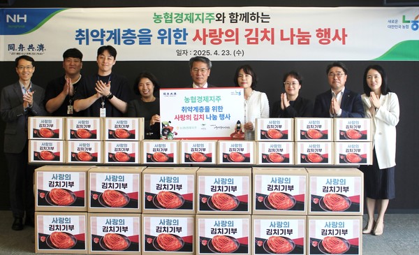 (250423) 경제지원부_농협경제지주, 이웃의 미소를 위한 사랑의 김치 나눔 실시