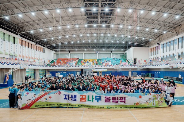 [사진설명] 제9회 자생 꿈나무 올림픽에 참가한 어린이들이 단체사진을 촬영하고 있다.