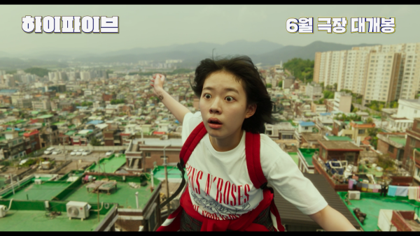 영화 '하이파이브', 예고편