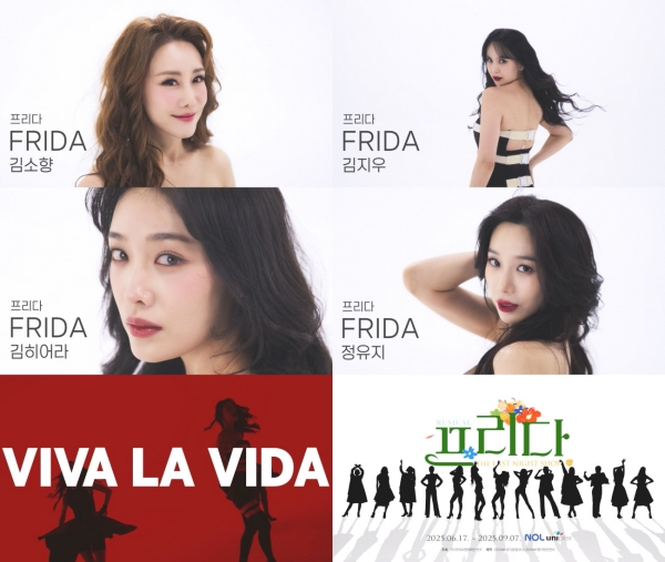 뮤지컬 ‘프리다’ 김소향, 김시우, 김히어라, 정유지