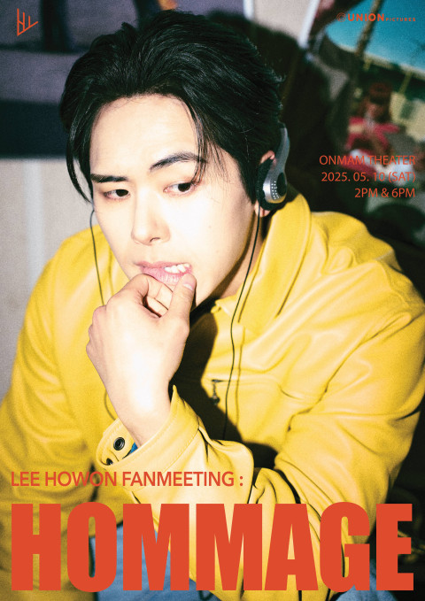 사진: 이호원 단독 팬미팅 ‘Hommage’ 포스터