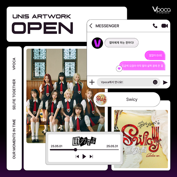 [VPOCA 제공 – 걸그룹 ‘유니스’ 포토프레임 이미지]