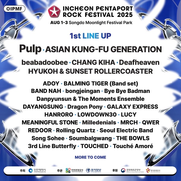 2025  인천펜타포트록페스티벌_1차 라인업_영문