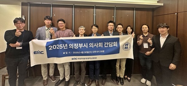 의정부을지대학교병원이 지난달 30일 개최한 의정부시의사회 간담회에서 참석자들이 기념촬영을 하고 있다.