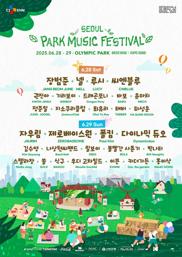 2025 '서울파크뮤직페스티벌'_포스터