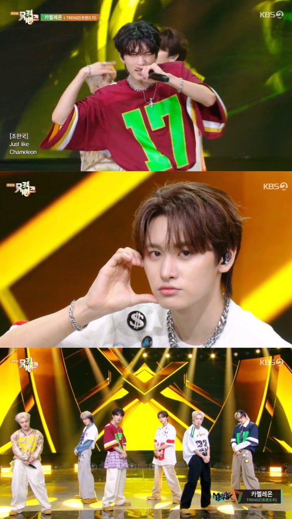 뮤직뱅크 '트렌드지' 중독되는 카멜레온의 독보적 존재감 각인