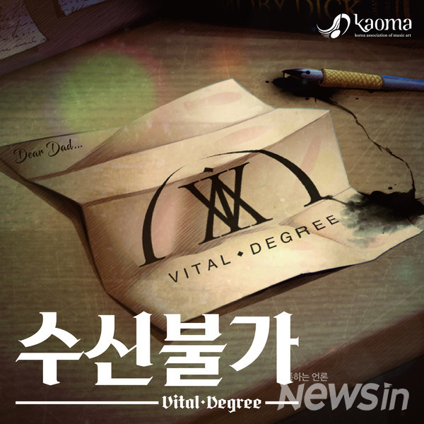 싱글 '수신불가' 커버아트