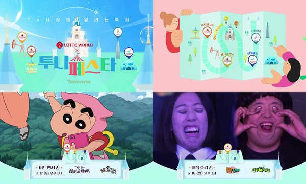 ▲ CJ ENM 투니버스의 '투니페스타' 예고편 스틸컷 4분할