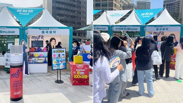 [동국제약]식품안전홍보관_마이핏 부스