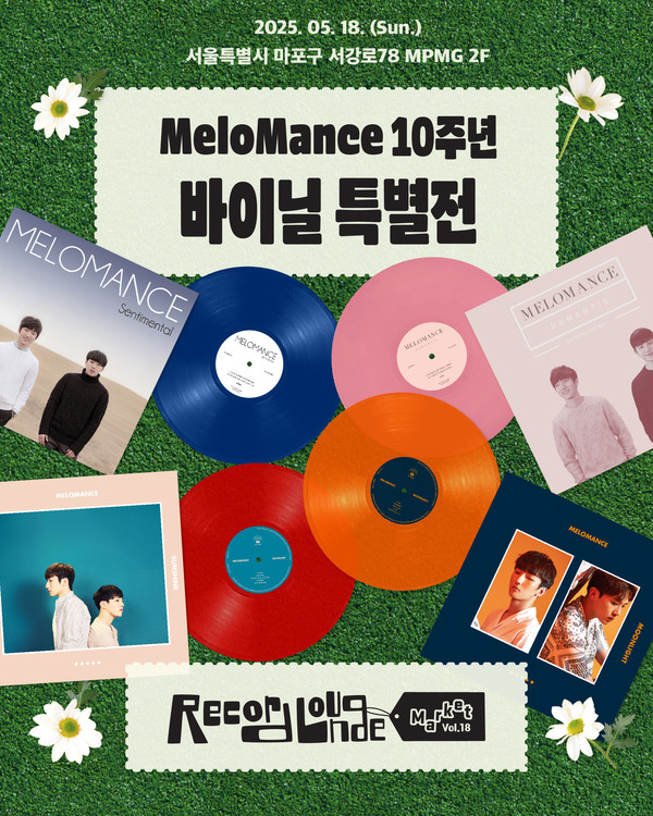 레코드 라운지 마켓