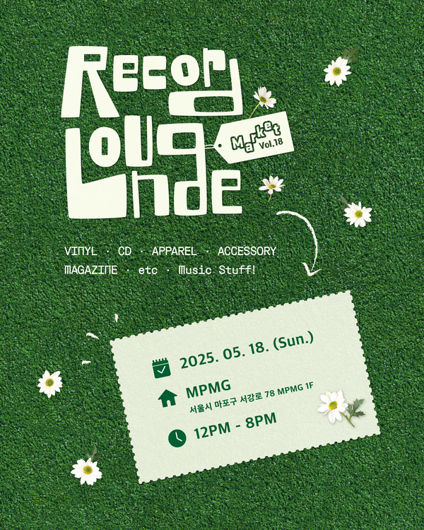 레코드 라운지 마켓