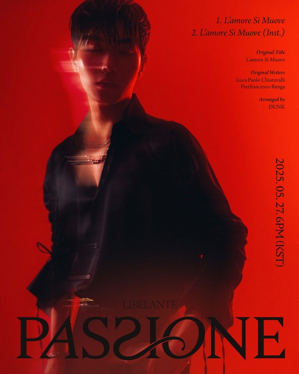 리베란테 트랙리스트 [사진 제공: EMK엔터테인먼트]