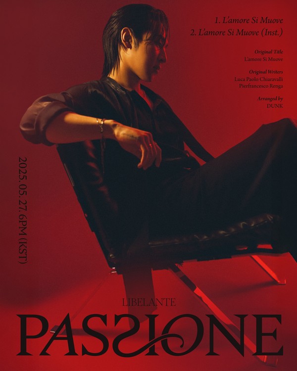 리베란테 트랙리스트  [사진 제공: EMK엔터테인먼트]